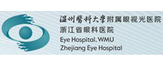 温州医科大学附属眼视光医院