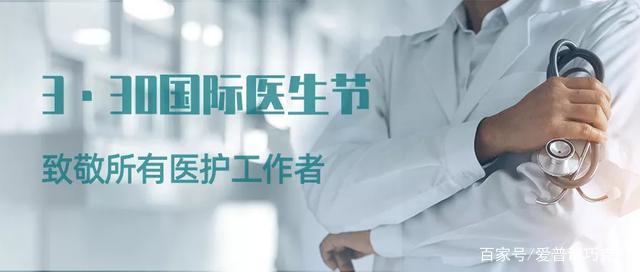 国际医师节｜他们，用姿态诠释何为“敬业”